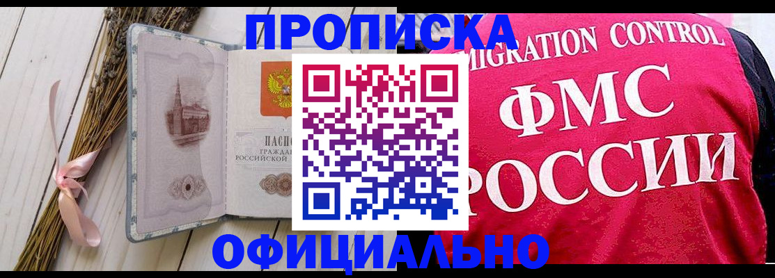 миграционный учет в Старой Купавне