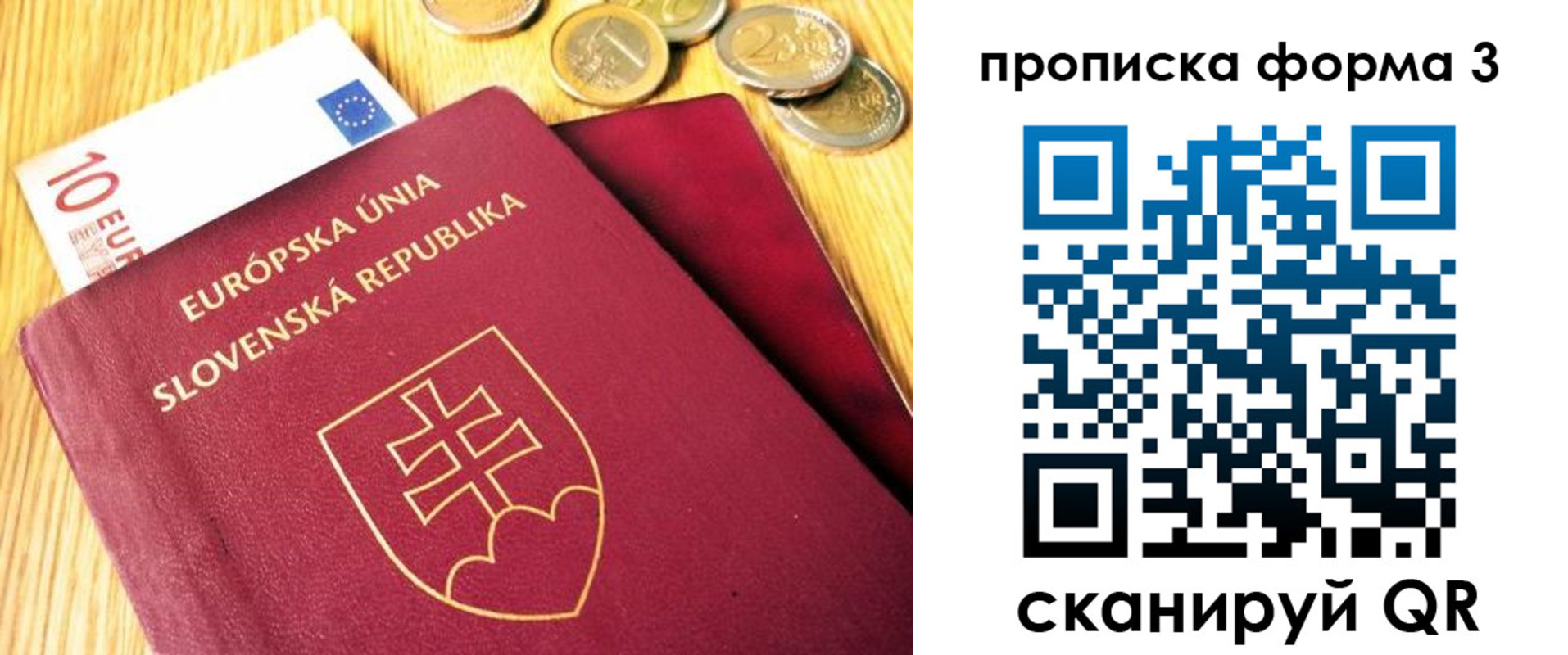 временная регистрация недорого в Старой Купавне