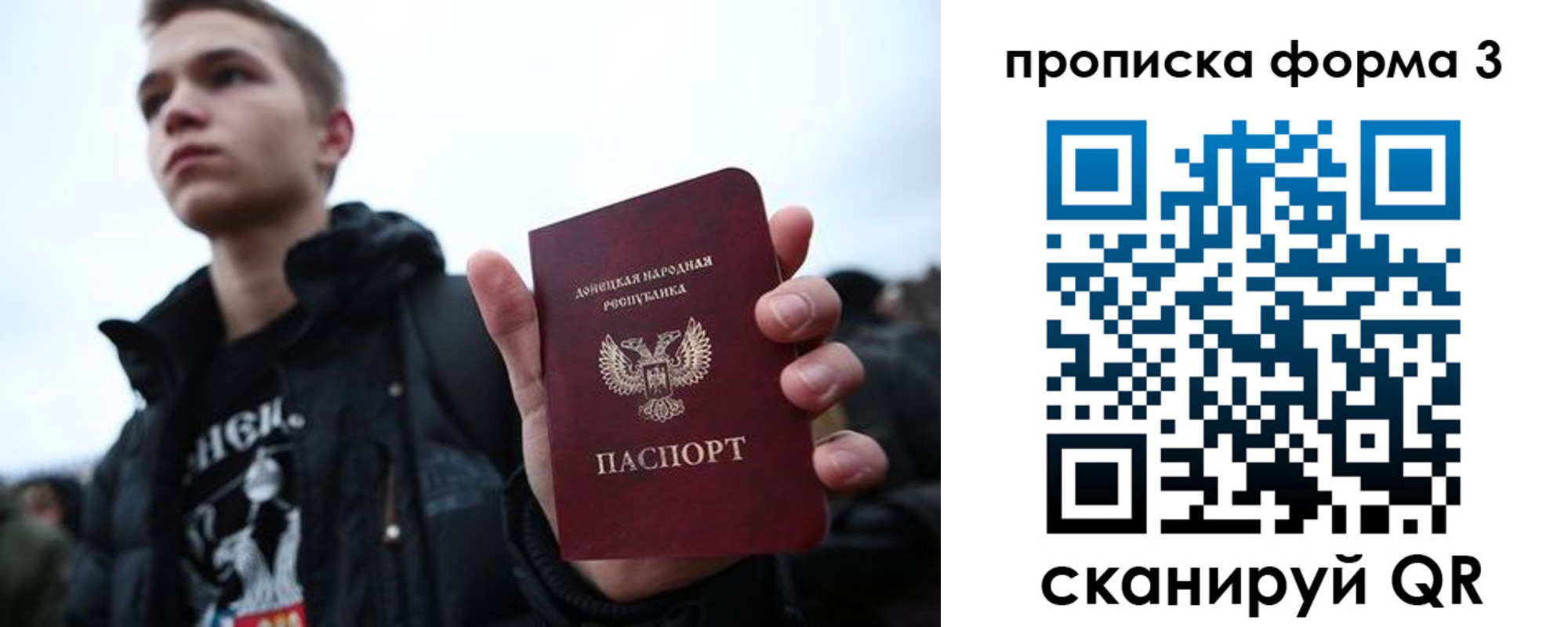 прописка поиск в Старой Купавне