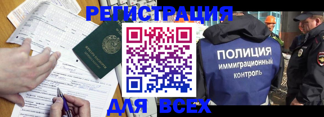 временная регистрация в Старой Купавне