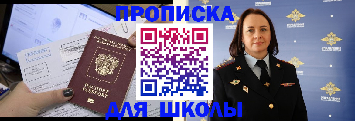 временная регистрация в квартире в Старой Купавне