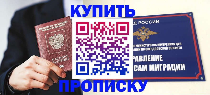 прописка для школы в Старой Купавне